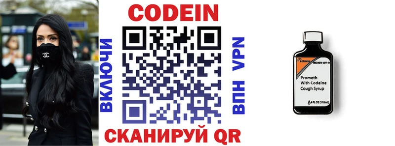 Codein напиток Lean (лин) Хабаровск