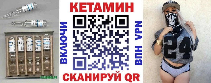где можно купить наркотик  блэк спрут зеркало  КЕТАМИН VHQ  Хабаровск 