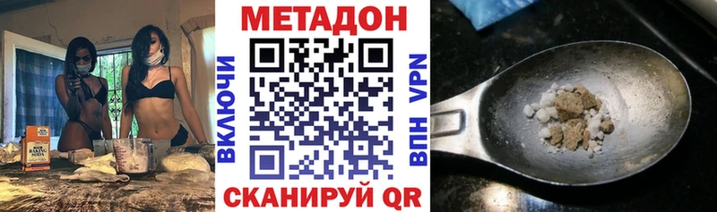 Метадон мёд  Хабаровск 